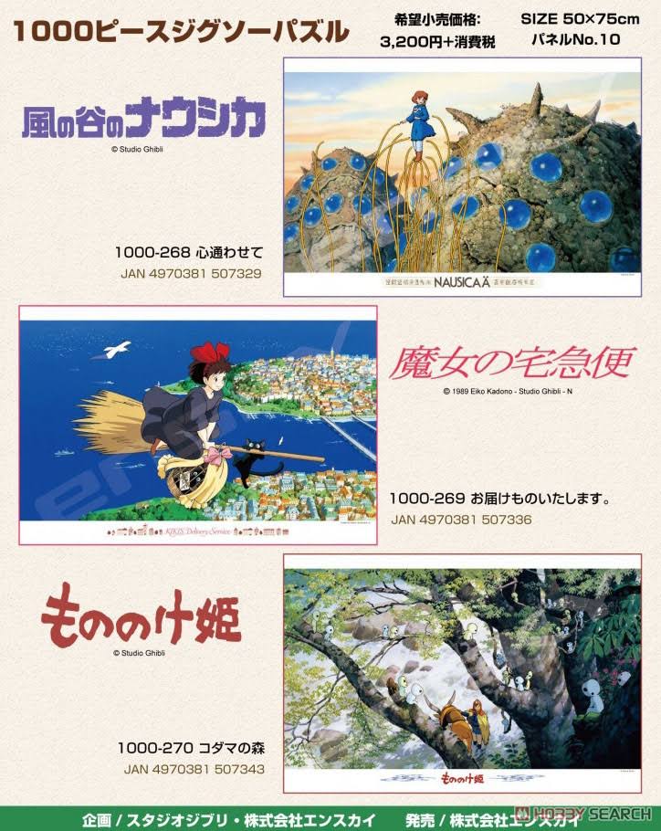 1000 Pieces Jigsaw Puzzle B46737